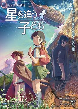 追逐星星的孩子封面图