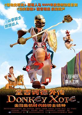 骑士歪传封面图