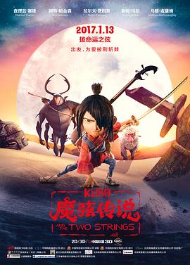 久保与二弦琴封面图