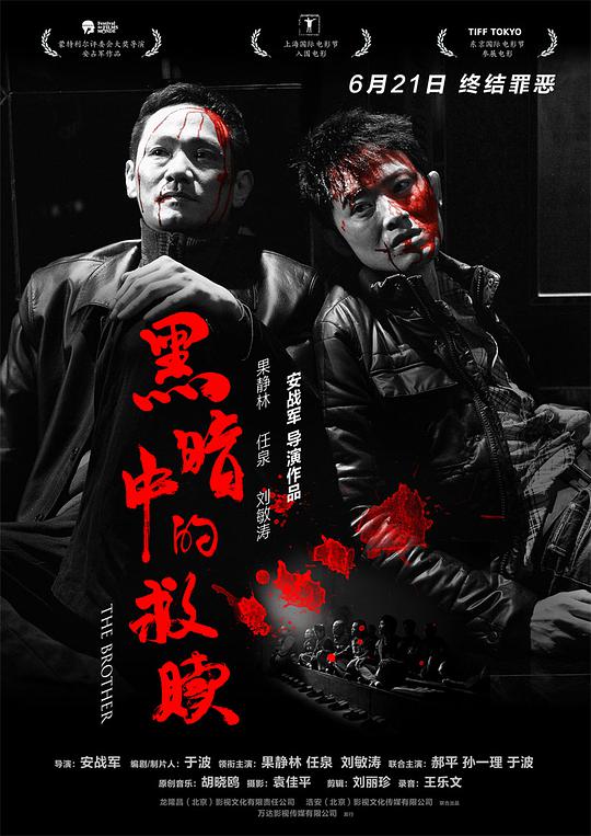 黑暗中的救赎封面图