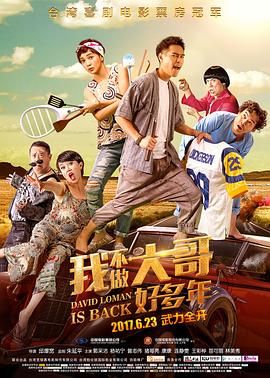 大尾鲈鳗2封面图