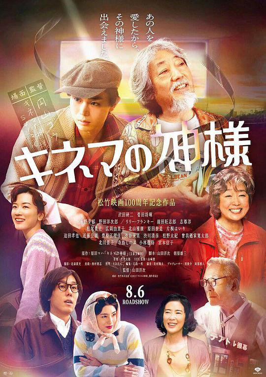 电影之神封面图