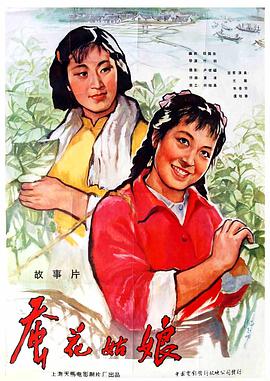 蚕花姑娘封面图