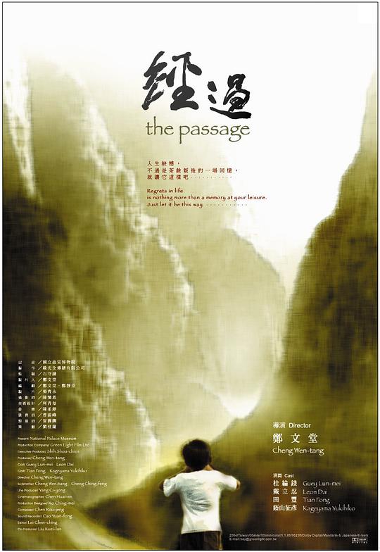 经过封面图