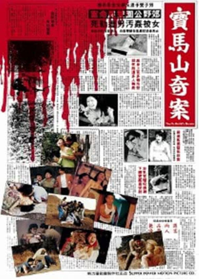 迷途与惩罚封面图