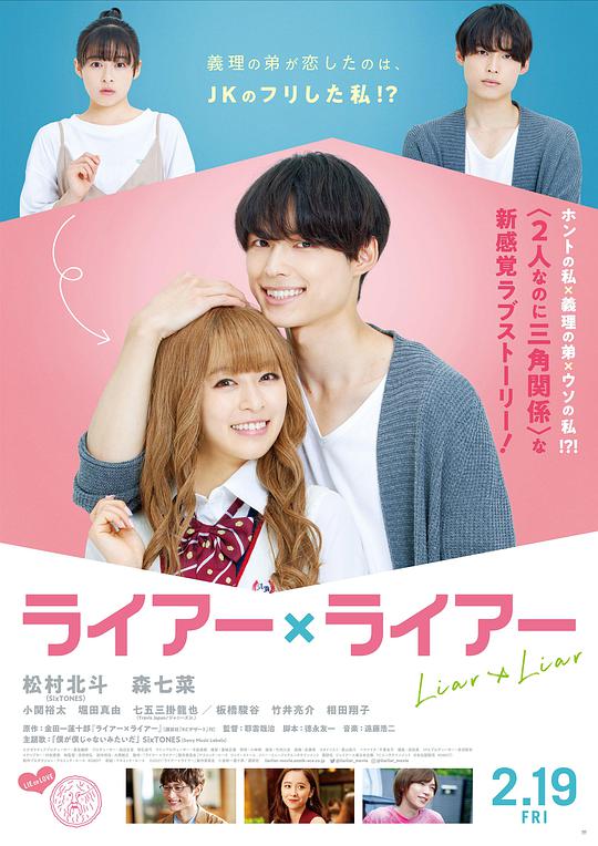 谎言×谎言封面图