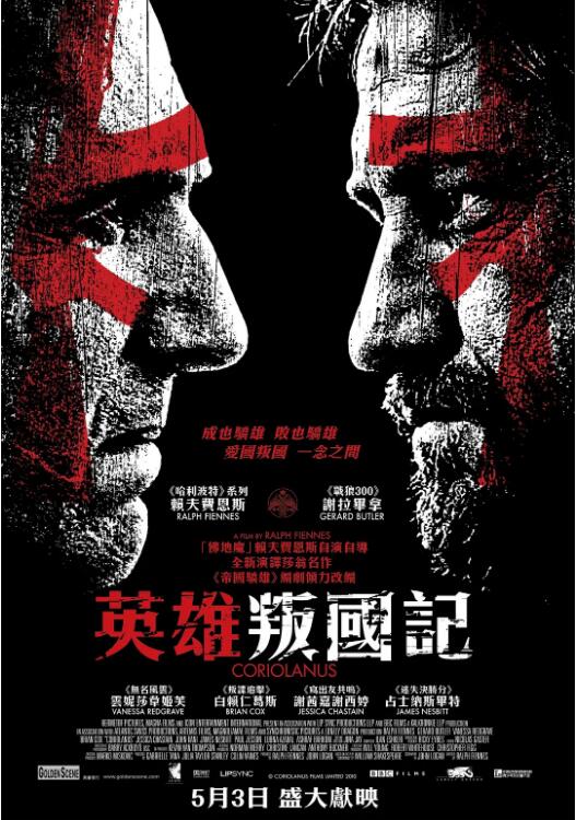 科里奥兰纳斯封面图