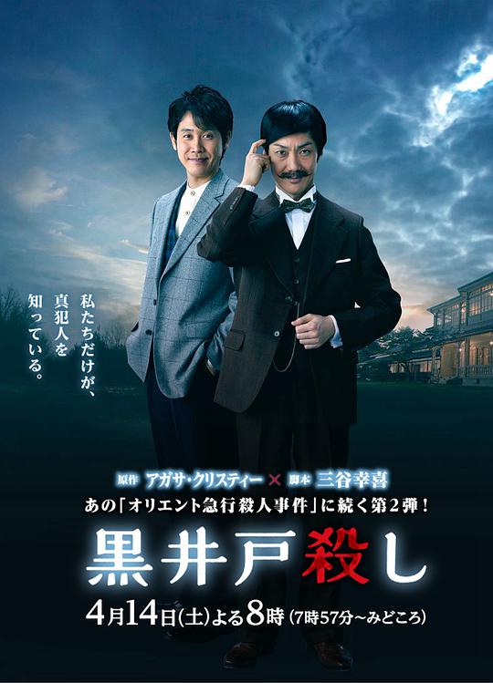 黑井户疑案封面图