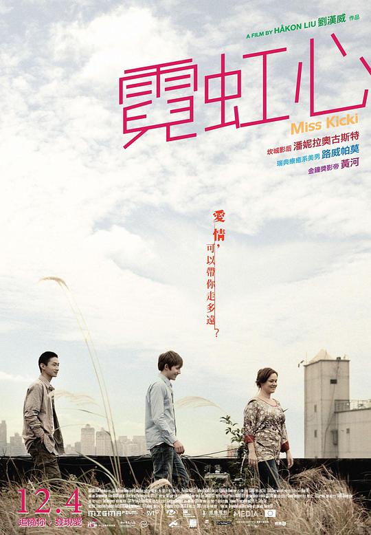 霓虹心封面图