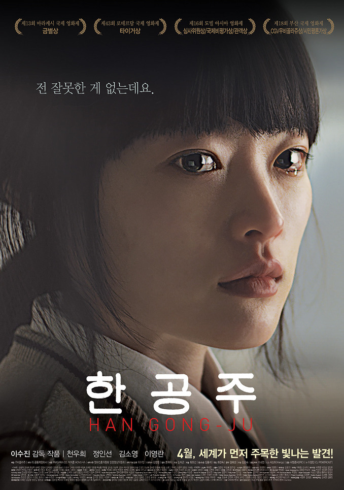 韩公主封面图