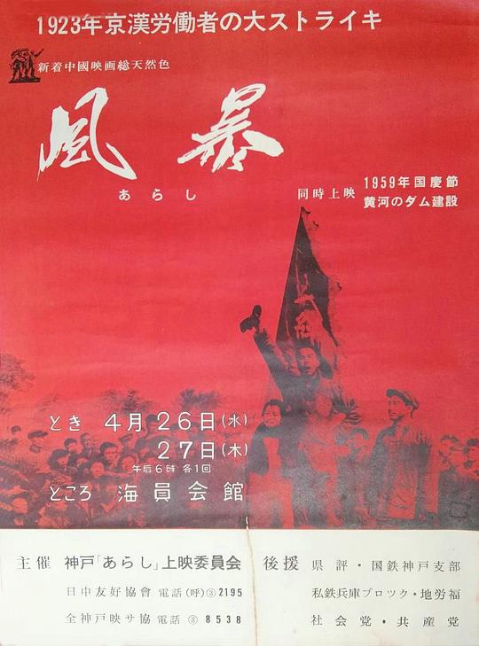 风暴封面图