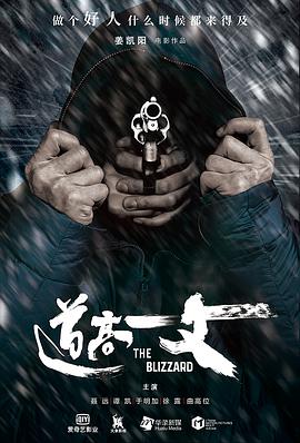道高一丈封面图