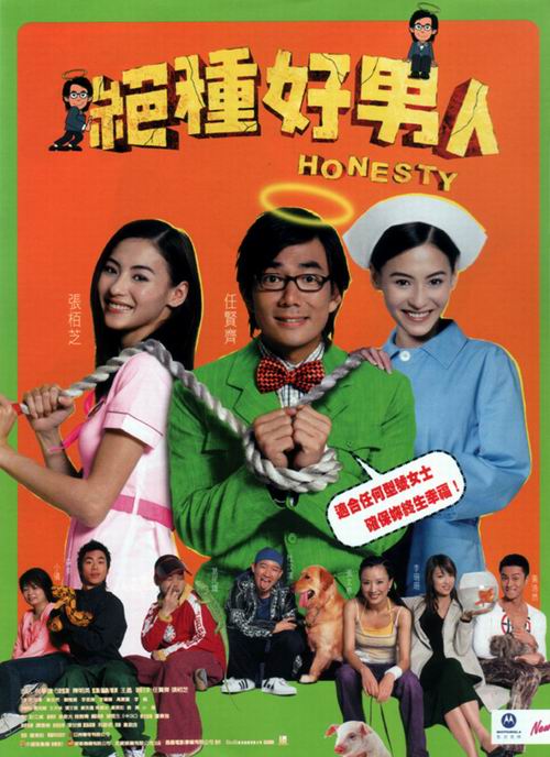 绝种好男人封面图