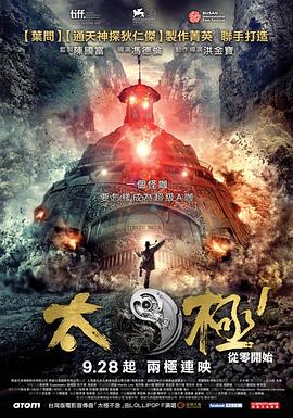 太极1从零开始封面图