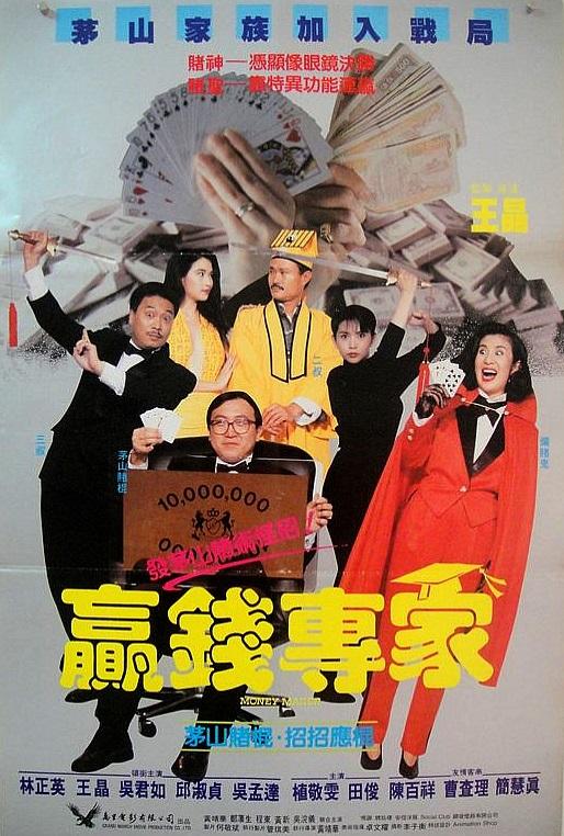 赢钱专家封面图