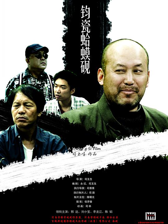 钧瓷蛤蟆砚封面图