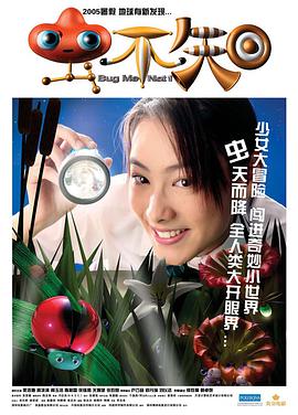 虫不知封面图