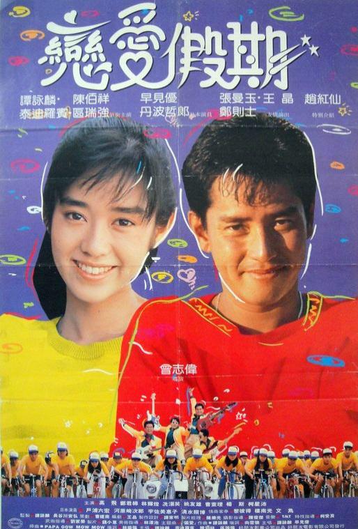 用爱捉伊人封面图