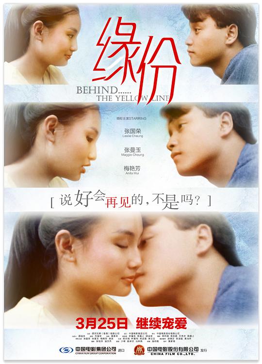 缘份封面图