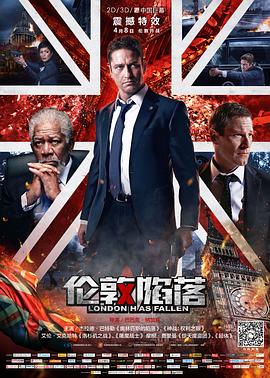 伦敦沦陷封面图