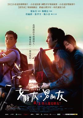 女朋友男朋友封面图