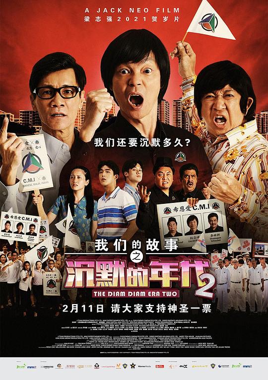 我们的故事之沉默的年代2封面图