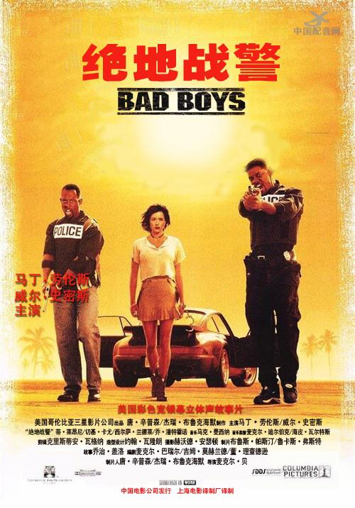 绝地战警封面图