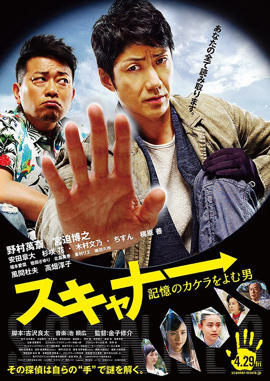 读取记忆碎片的男人封面图