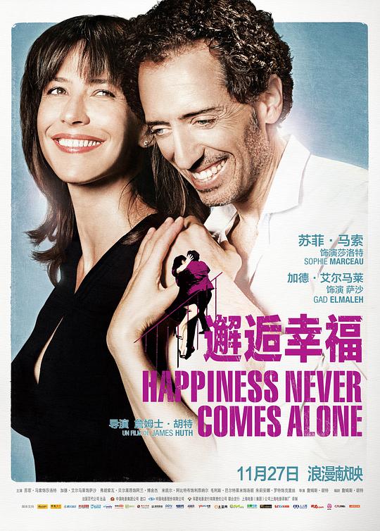 邂逅幸福封面图