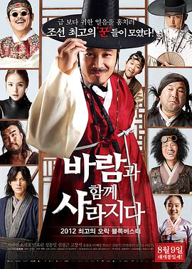 随风而逝（2012）封面图