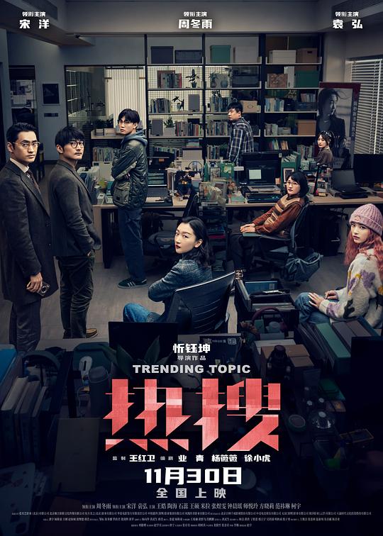 热搜封面图