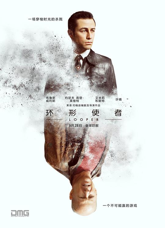环形使者封面图