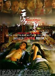 房事封面图