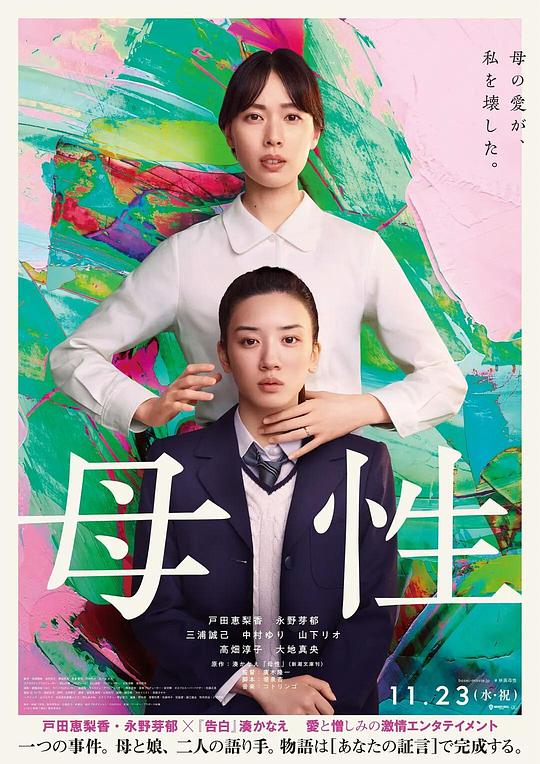 母性封面图