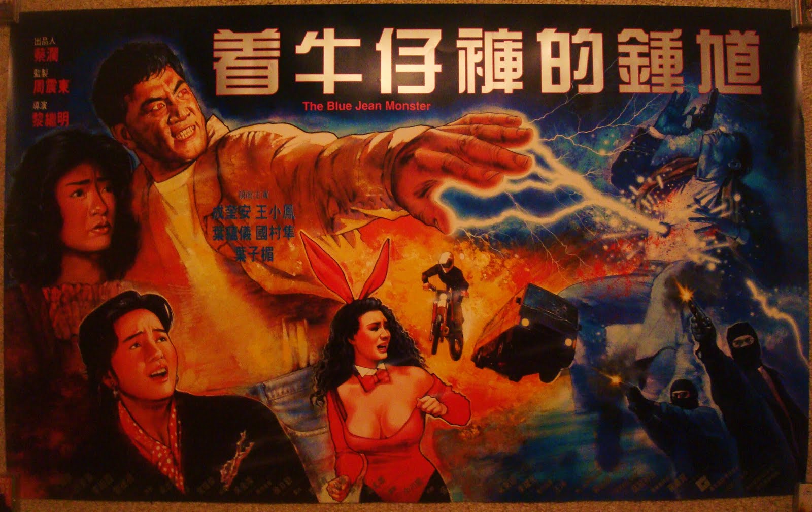 着牛仔裤的钟馗封面图