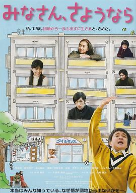 大伙，再见了封面图