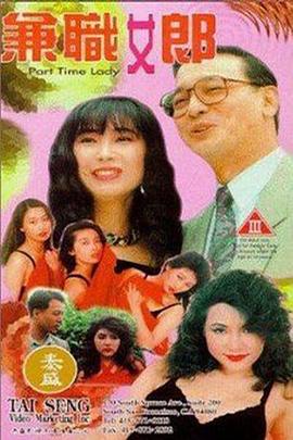 兼差女郎封面图