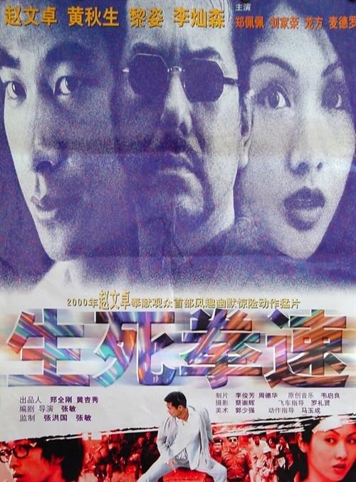 生死拳速封面图