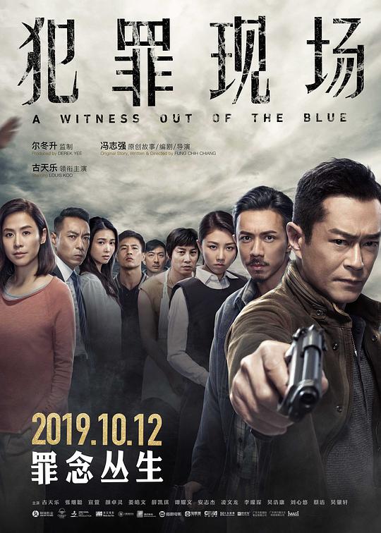 犯罪现场封面图
