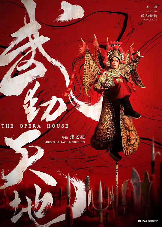 武动天地封面图
