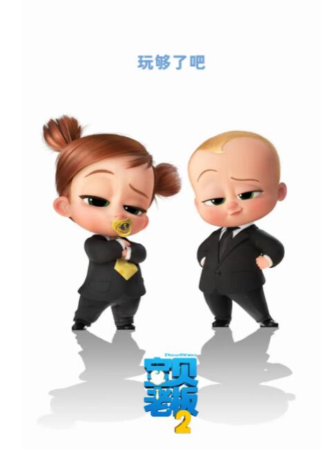 宝贝老板2封面图