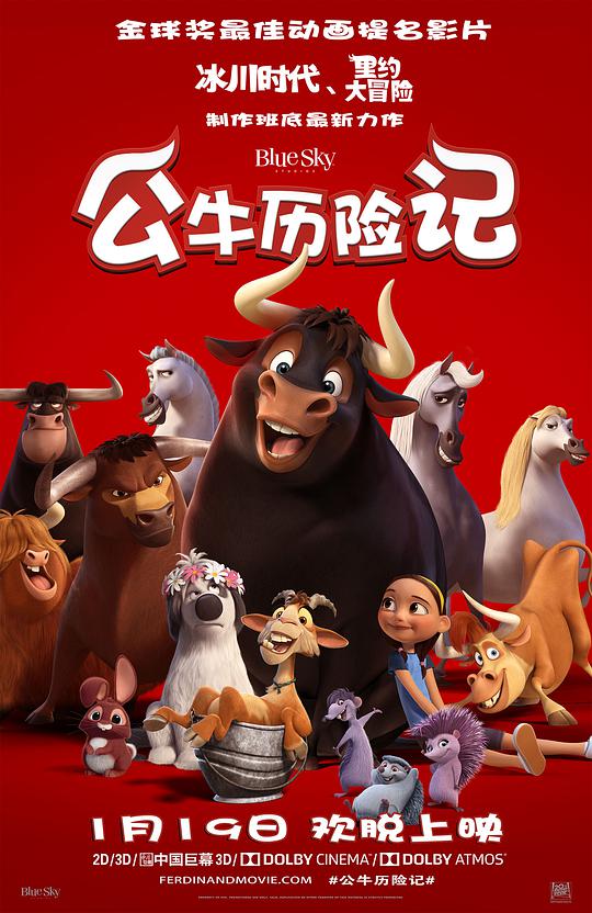 公牛历险记封面图