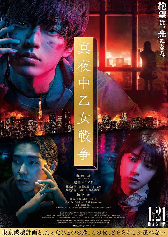 午夜少女战争封面图