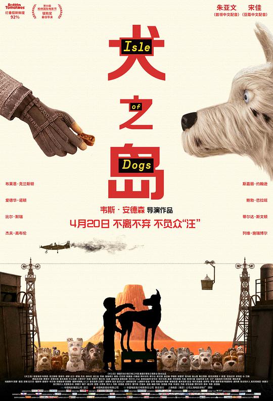 犬之岛封面图