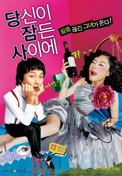 我的酒鬼女友封面图