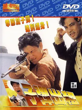 子弹出租封面图