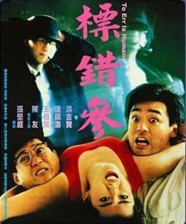 标错参封面图