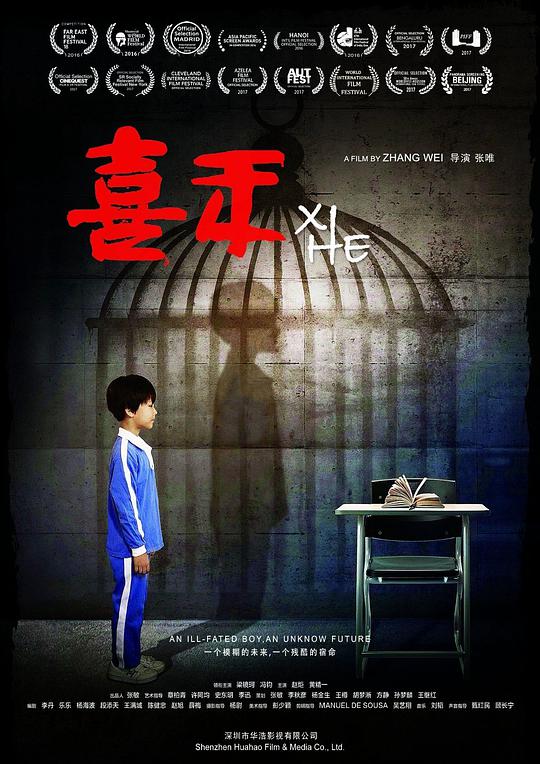 喜禾封面图