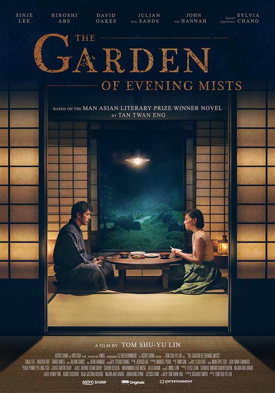 夕雾花园封面图