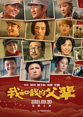 我和我的父辈封面图